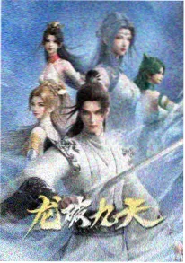 久久精品电影《海底邮局》动画海报